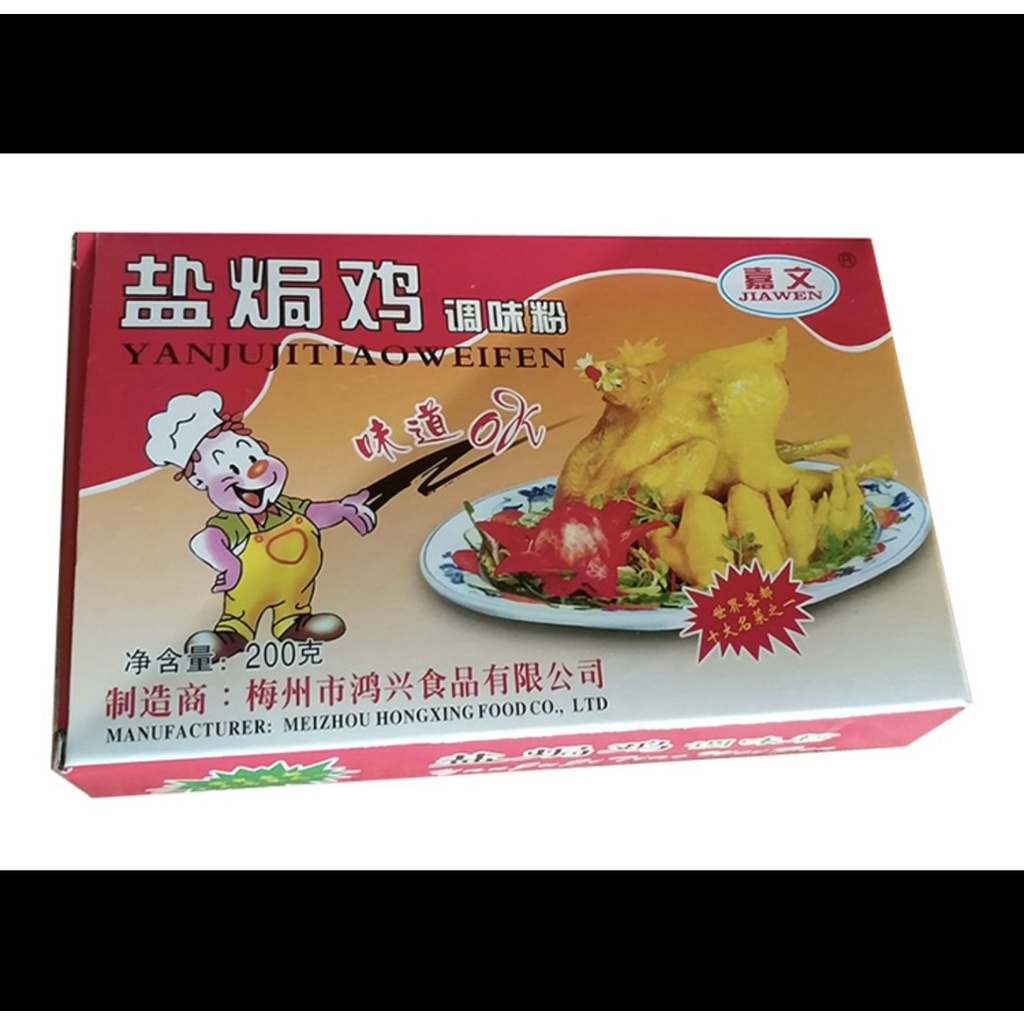 BỘT GÀ HẤP MUỐI JIAWEN 200gr  YANJUJITIAOWEIFEN
