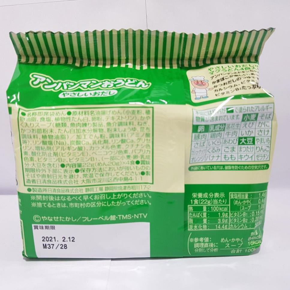 Mỳ Nissin Ramen Anpaman 88g (4*22g) Nhật Bản [HSD T4-T5/2022]