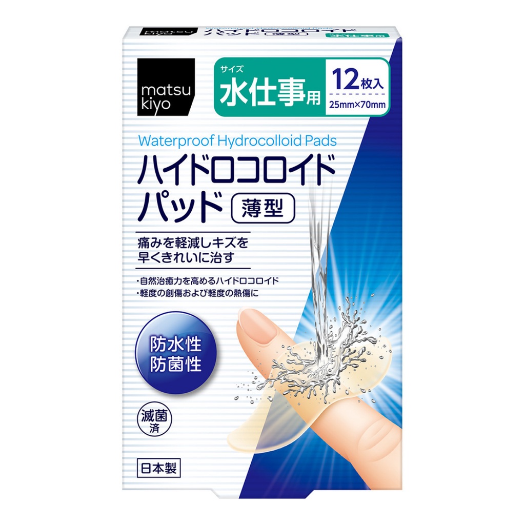 Băng dán chống thấm nước matsukiyo hydrocolloid 12 miếng