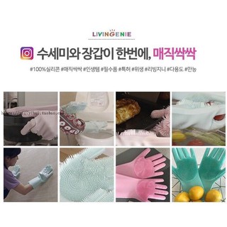 GĂNG TAY SILICOL CHỐNG TRƠN(RẺ MÀ CHẤT)