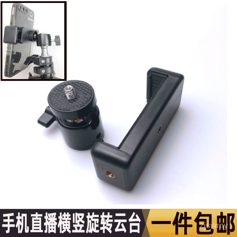 Giá đỡ điện thoại di động xoay 360 độ PTZ đa chức năng | BigBuy360 - bigbuy360.vn