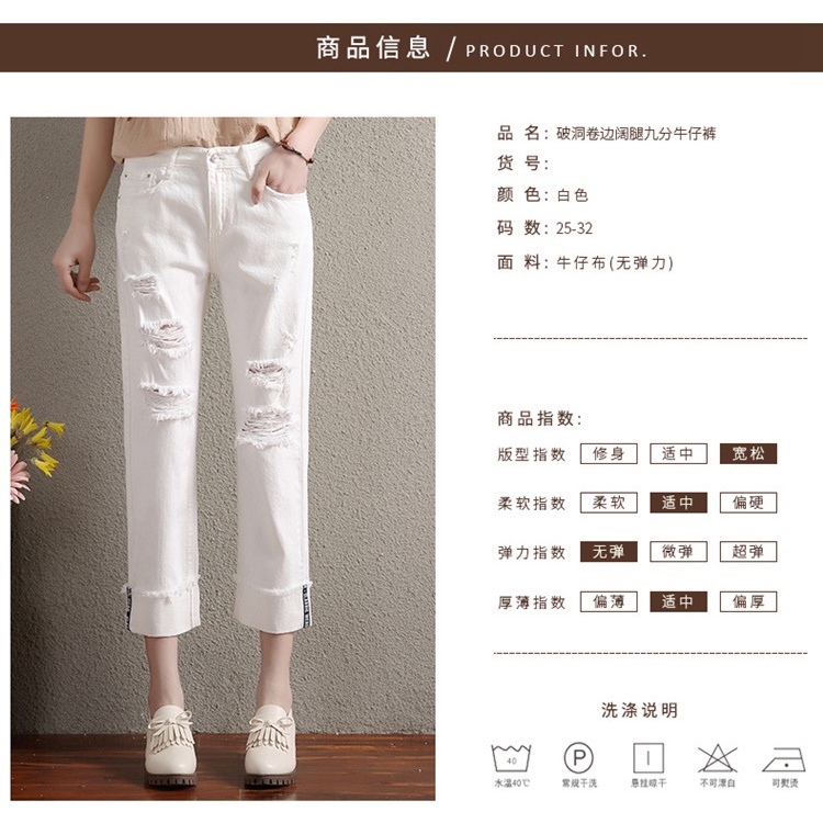 Nine-cent trousers torn jeans women's loose wide-legged straight trousers summer trousers new style casual outer wear