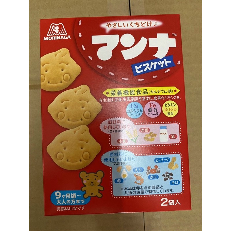 bánh quy gấu Nhật bản cho bé