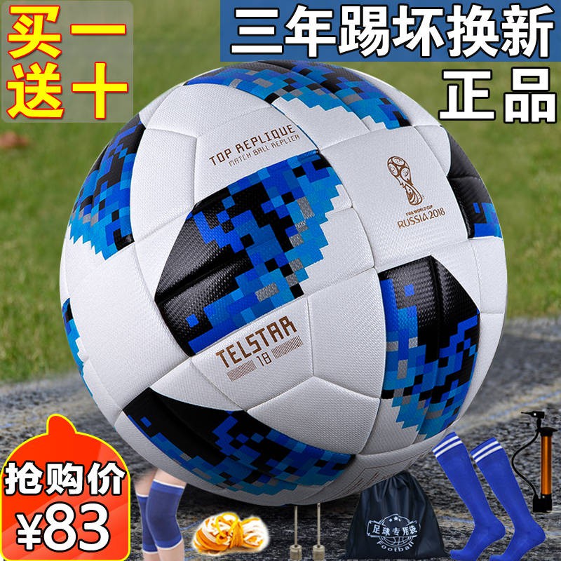 Bóng đá World Cup, số 5, 4, 2021, đặc biệt, bóng, bốn hoặc năm học sinh, thể thao kỳ thi cao cấp