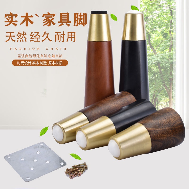 Vỏ bọc chân ghế/ tủ/ bàn/ ghế/ đồ nội thất bằng gỗ trơn phong cách Bắc Âu