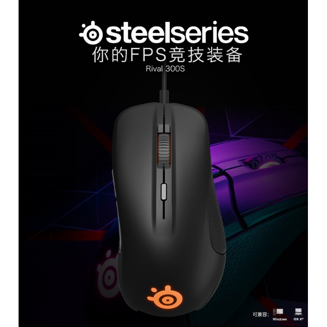 Chuột quang có dây Steelseries Rival 300S 6500 DPI RGB dùng để chơi game Dota 2