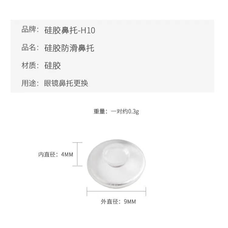 Đệm Mũi Silicone Tròn Kẹp Mũi Mắt Kính Chuyên Dụng