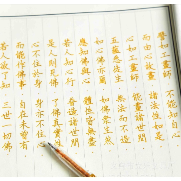 BÚT BI NƯỚC NHŨ VÀNG CHUYÊN DỤNG CHÉP KINH PHẬT, LUYỆN VIẾT CHỮ HÁN