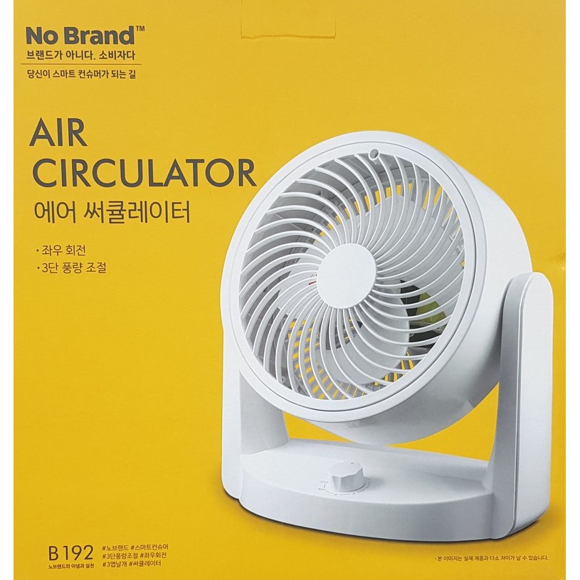 Quạt Hộp Đảo Tuần Hoàn Không Khí FN497 No Brand Nhỏ Gọn - Emart VN
