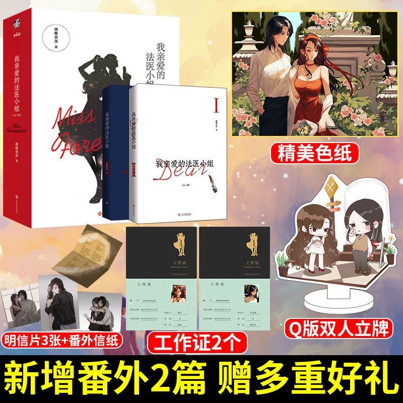 Bách hợp Tiểu thư pháp y thân ái của tôi tập 1 bản Trung