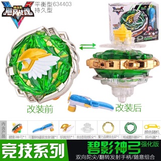 Con quay NADO 5 - 634403