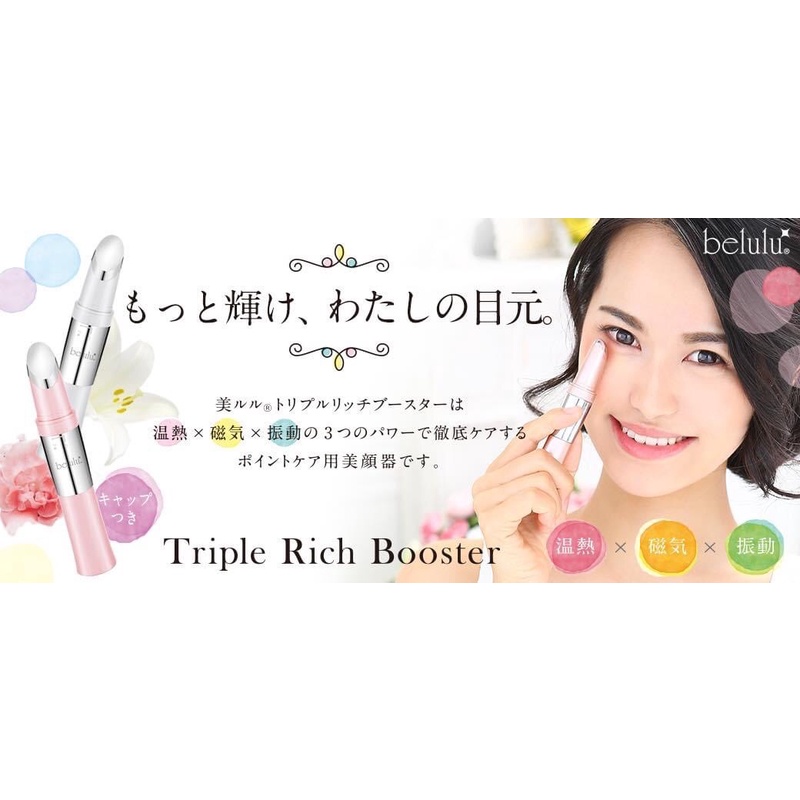 Belulu Triple Rich Booster