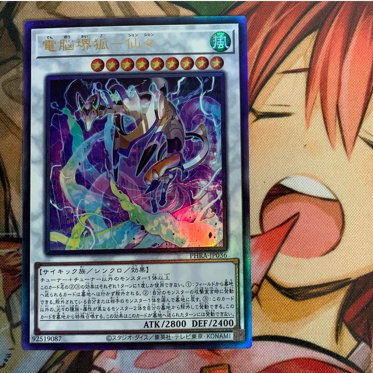 Virtual World Kyubi - Shenshen - Ultimate Rare - PHRA-JP036 - Thẻ bài Yugioh