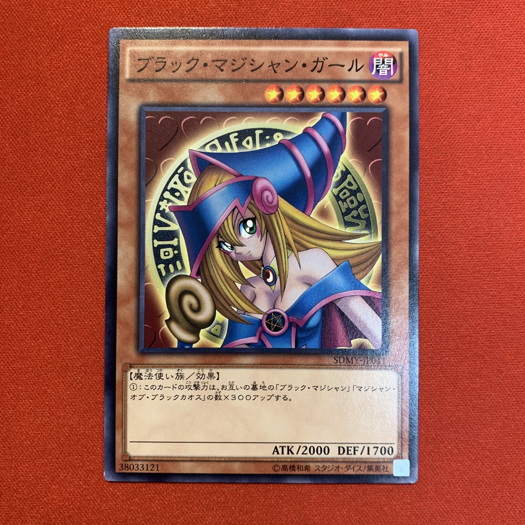 Dark Magician Girl