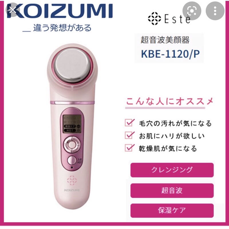 Máy massage và đẩy tinh chất Koizumi KBE-1120P Nhật bản