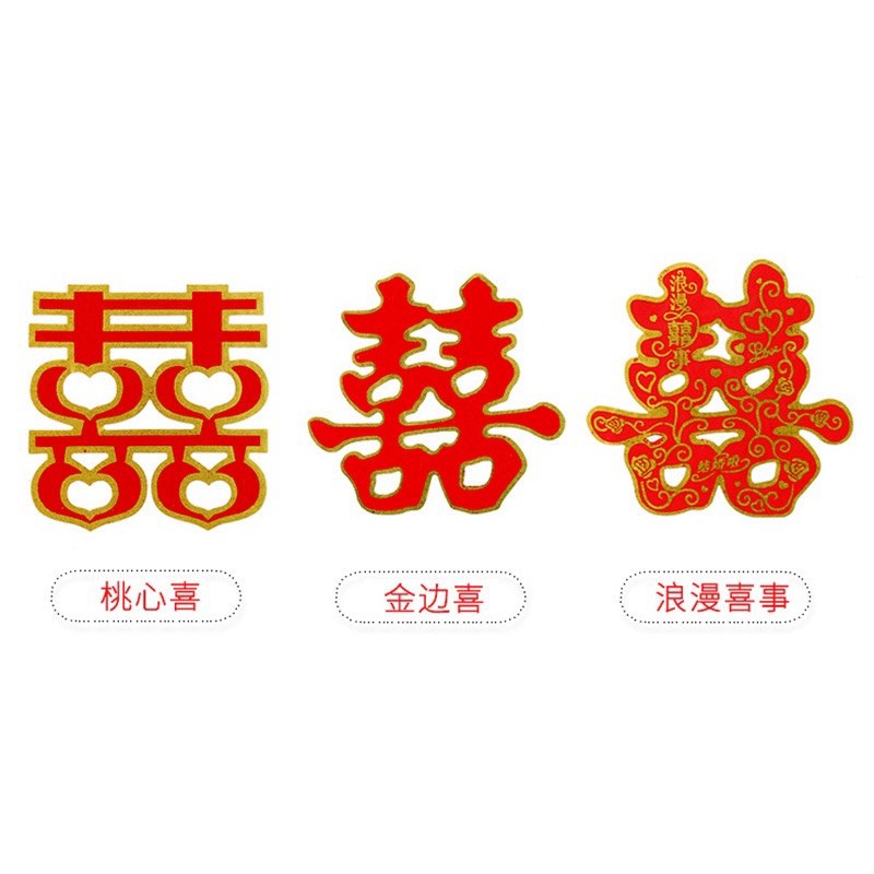 STICKERS DECAL CHỮ SONG HỶ 9*9 🎎