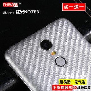 Xiaomi Redmi Note 3 / Note 3 Pro - Miếng Dán Carbon