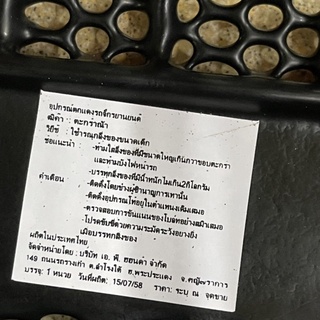 Rổ Xe Dream kiểu INDO