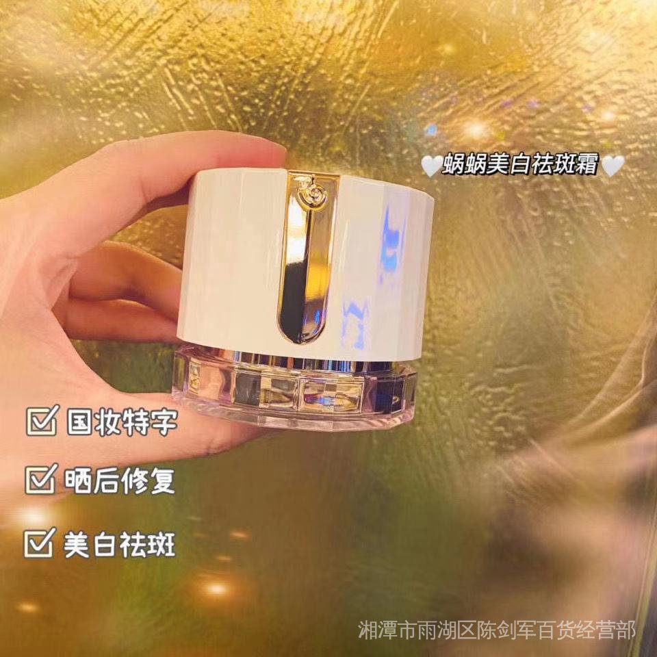 Kem Ốc Sên Dưỡng Ẩm Làm Trắng Da Không Gây Nhờn