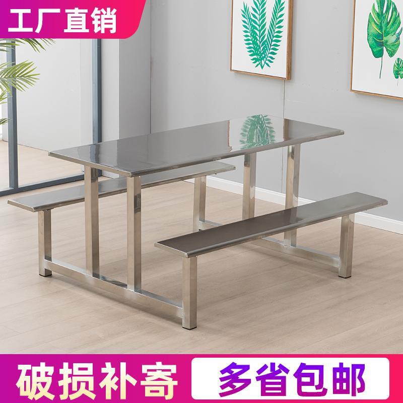 Bàn ghế ăn canteen kết hợp 4 người, 6 8 người Nhà máy học sinh viên inox nhanh Xiêm <