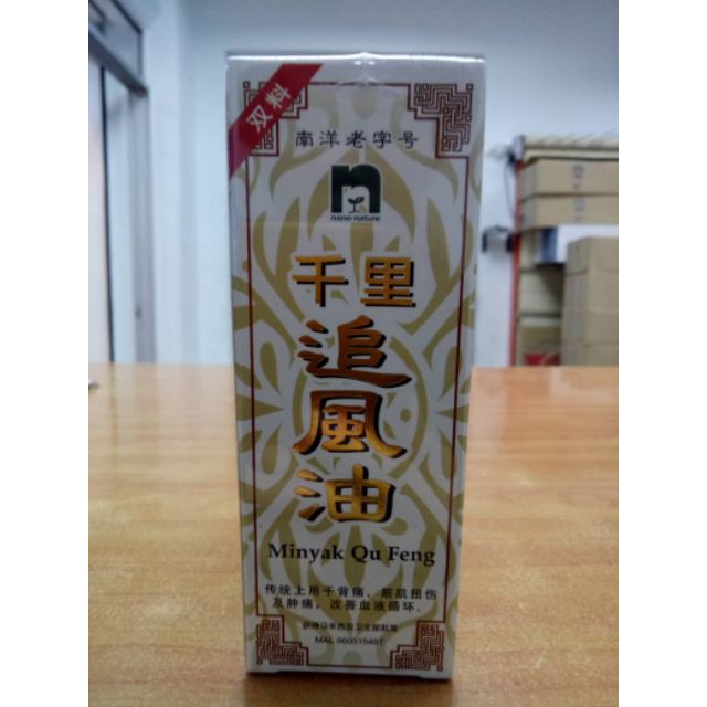 Dầu xoa bóp Minyak Qu Feng đặc biệt