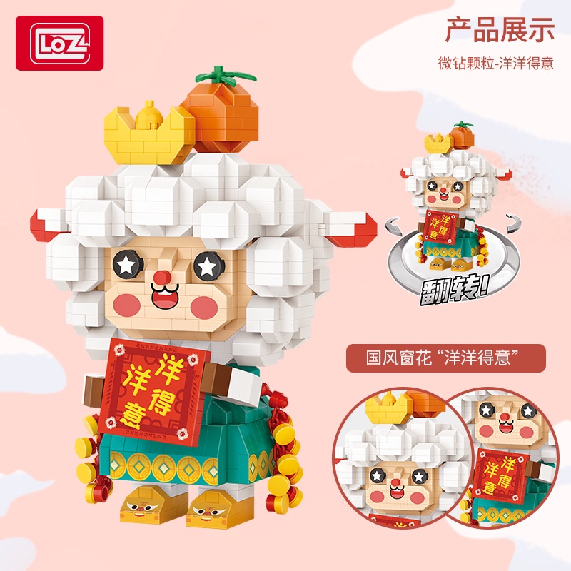 Bộ đồ chơi lắp ráp LOZ 9272 thích hợp làm quà tặng cho trẻ