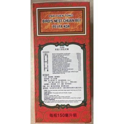 TỔ YẾN XUYÊN BỐI TỲ BÀ CAO Bách Nguyên Đường 150ml