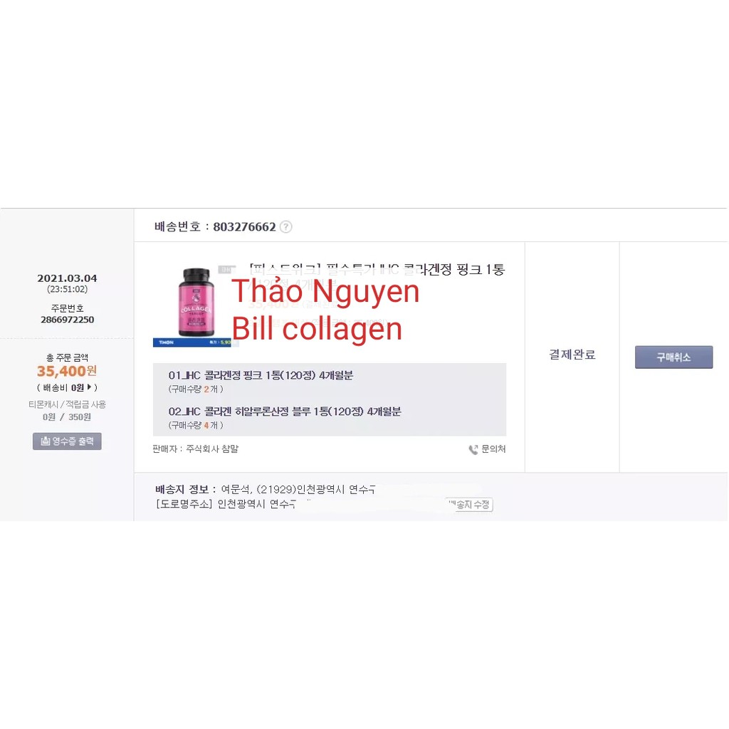 TRẢ ORDER Viên cấp nước Collagen IHC Hàn Quốc