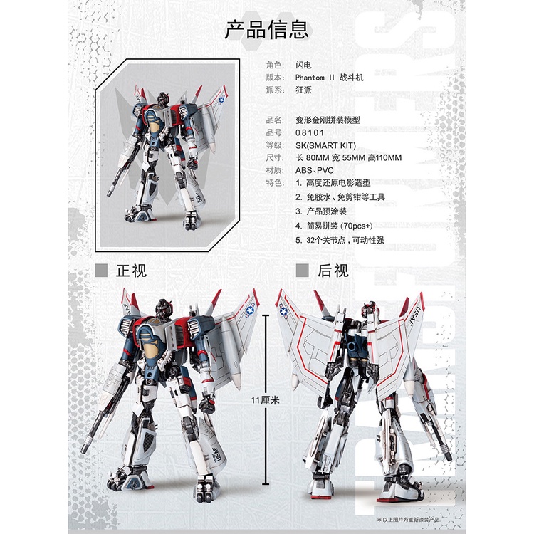 Mô hình lắp ráp Transformer BLITZWING Transformers Bumblebee Movie Series - Trumpeter