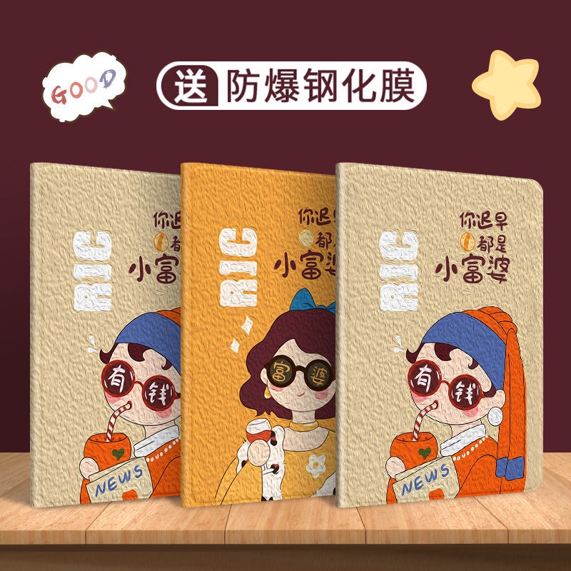 Phù Hợp Bao Da Máy Tính Bảng In Chữ fu granny rich 2018 new ipad mini5 mini 4 shell 10.5 air3 / 2 / 1 34cm