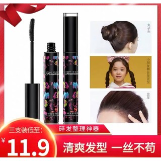 MACARA CHUỐT TÓC