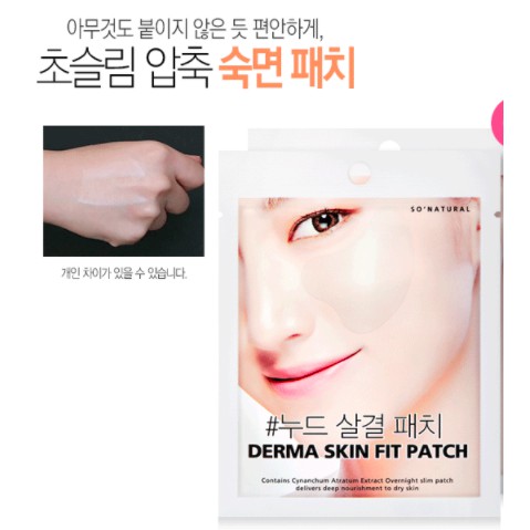 MBC Mặt nạ ngủ dưỡng ẩm sâu Skin Moisturizing Film Sleeping Pack SN Derma Skin Fit Patch 1 túi 2 miếng | BigBuy360 - bigbuy360.vn