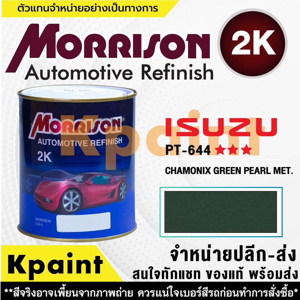 [MORRISON] Sơn ô tô MORRISON ISUZU Màu Size PT 644 * * * 1 Lít -