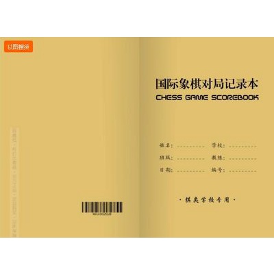 Tân phẩm đại ô vuông quốc tế cờ tướng Đối Cục ký lục bản Đối Cục luyện tập bản học sinh luyện tập bản bảng Trường Học 5 