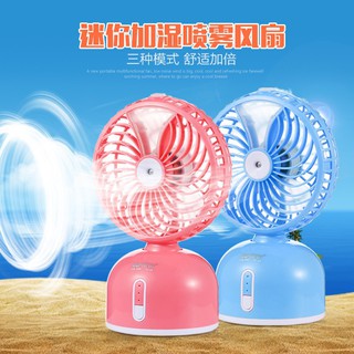QUẠT PHUN SƯƠNG MINI KM 690 CHÍNH HÃNG (LOẠI ĐẶC BIỆT)