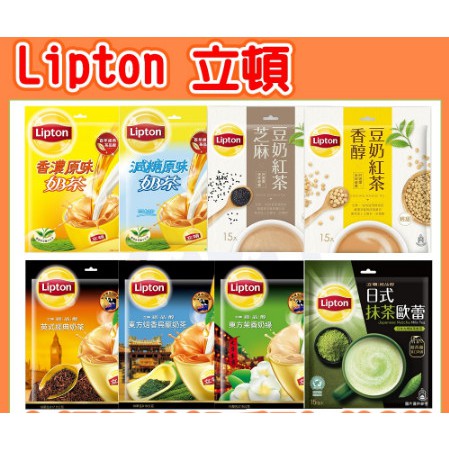 Trà sữa lipton Đài Loan gói lẻ ( 8 vị)