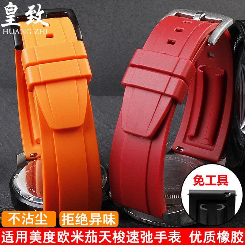 6-15✈Dây Đồng Hồ Đeo Tay Silicon 20 22mm M005 tianshuosuchi Omega Haima 600