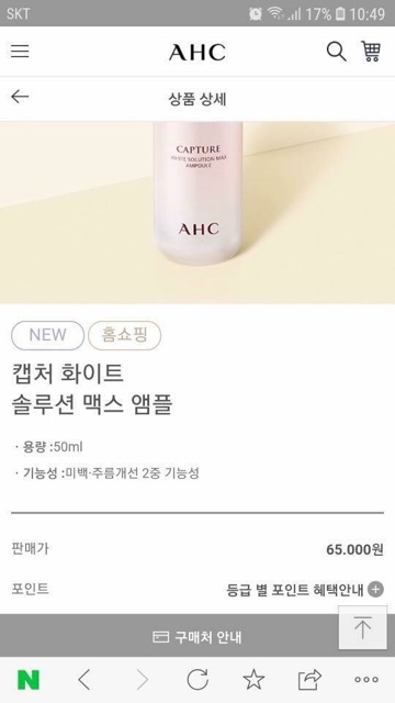 Siêu tinh chất dưỡng trắng da Capture White Solution Ampoule của A.H.C