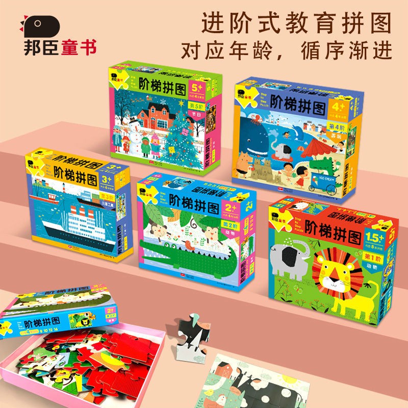 ◐☋Bangchen Little Red Flower Ladder Puzzle 2-3 -4-5-6 Trò chơi ghép hình con khủng long bằng giấy giáo dục sớm