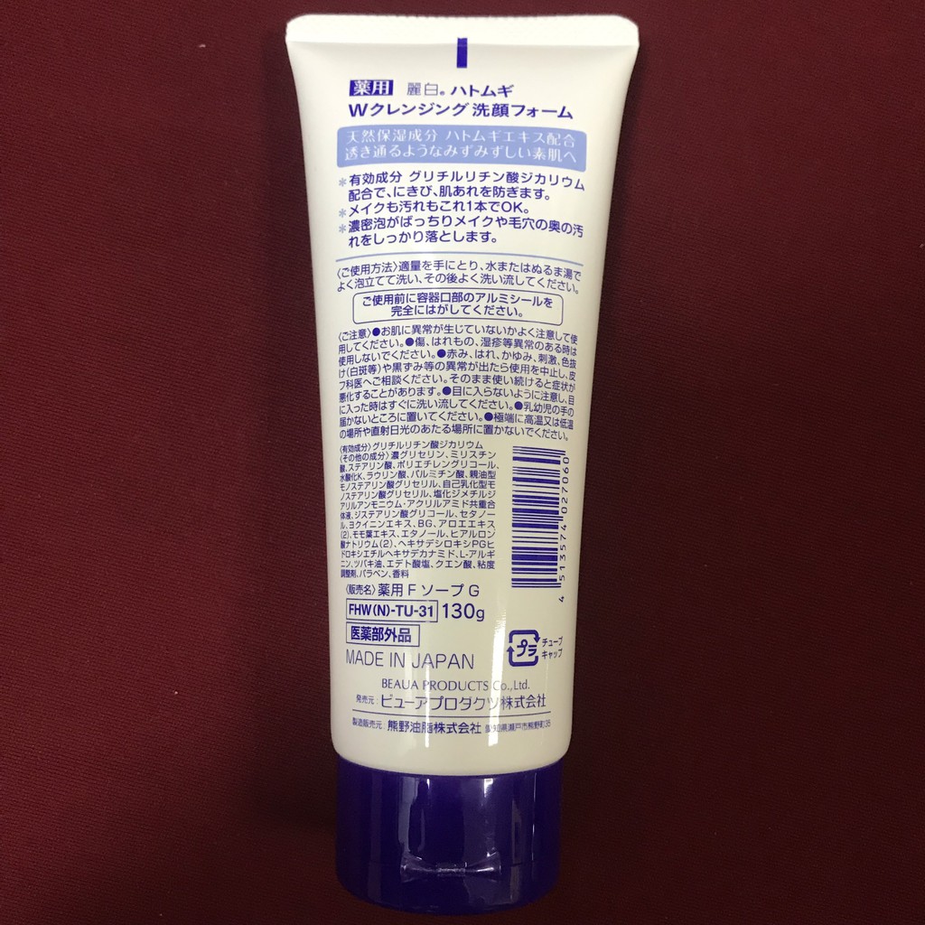 Sữa Rửa Mặt Ý Dĩ Hatomugi Naturie Cleansing Foam Nhật Bản 130g