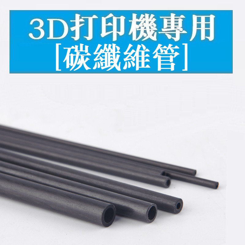 Ống carbon Rỗng 559 > Dài 180 / 200 / 400mm Đường Kính Trong 1 / 1.8 / 2 / 3 / 4mm