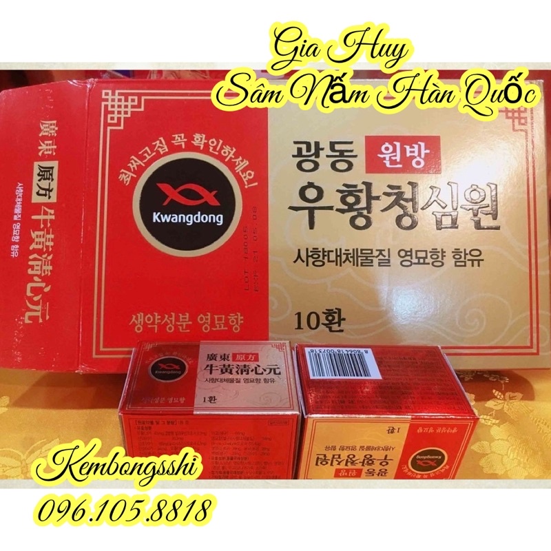 An Cung Ngưu Hoàng Hoàn Hộp Đỏ 10v Hàn Quốc