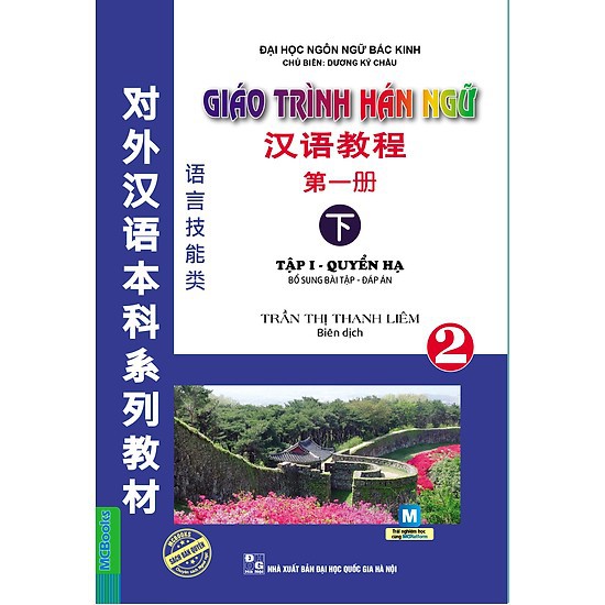 Sách - Giáo Trình Hán Ngữ 2 Tập 1 Quyển Hạ ( Dùng App )