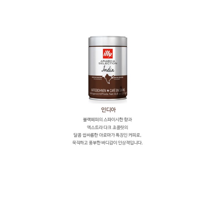 Cà phê hạt Illy hộp 250g/ 일리원두 홀빈 250g