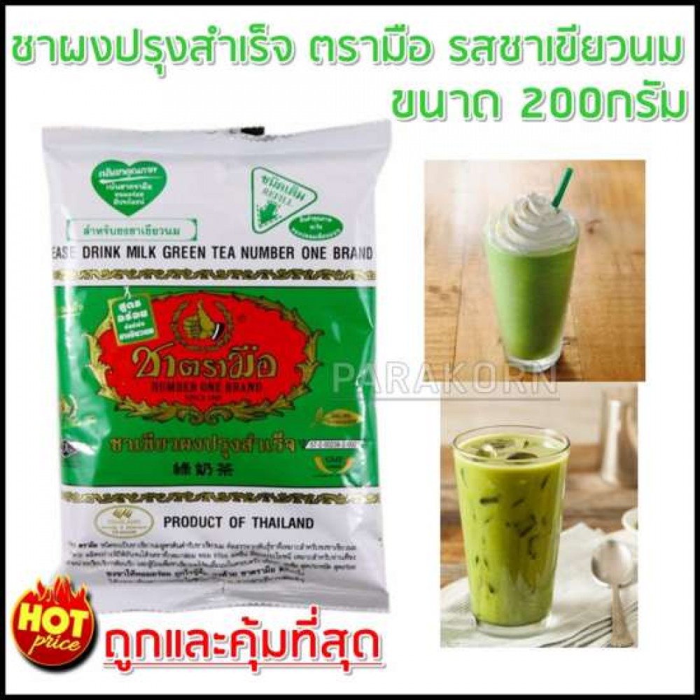 Trà Sữa Truyền Thống Thái Lan