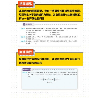 Phiên bản mới của Học Tập bí tịch tư duy sáng tạo xe thẳng Trường Trung Học Cơ Sở Toán Học Lớp 7 lớp trên và trên dưới t