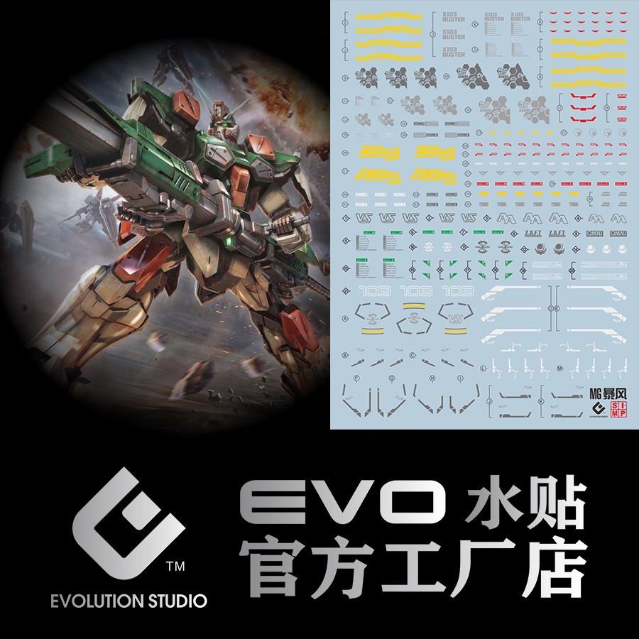 Evo Decal Cho Hạt Giống Buster MG 1100