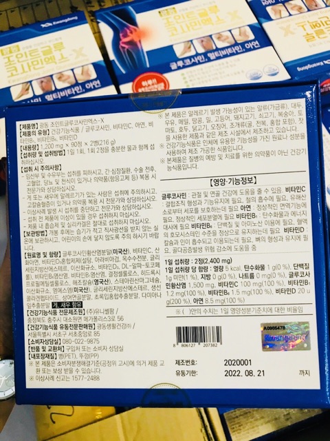 [Mã GROSALE2703 giảm 8% đơn 250K] [SỈ TẬN GỐC ] Viên Uống Bổ Khớp Glucosamin KWANGDONG Hàn Quốc [HÀNG MỚI VỀ] | BigBuy360 - bigbuy360.vn