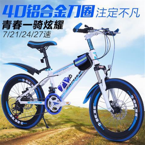 [Xe đạp   bánh 12, 14, 16]Xe đạp địa hình Giant nam nữ 20/22/24/26 inch hộp số 21 tốc độ cho trẻ em
