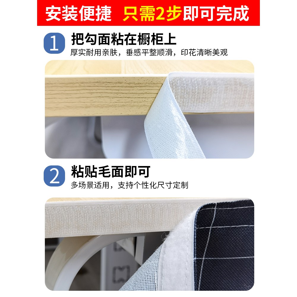 Velcro Che Rèm Không Thấm Nước Rèm Cửa Tủ Che Rèm Đài Loan Tủ Rèm Cửa Tủ Quần Áo Nhà Bếp Rèm Cửa Chống Bụi Xấu Xí